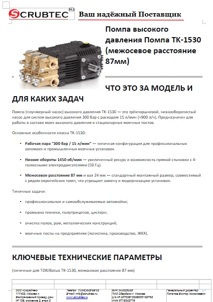Обложка презентации Soteco GS 3/78 CYC